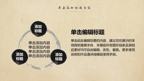 中国风茶叶茶厂茶文化茶道PPT模板