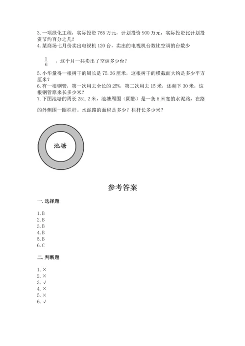 小学六年级上册数学期末测试卷附参考答案ab卷.docx