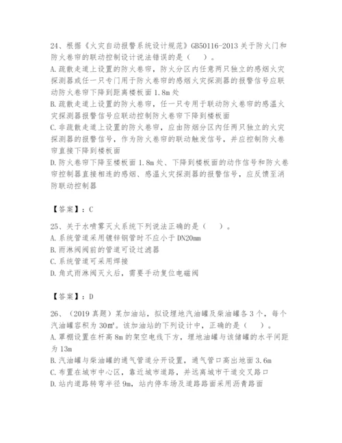 注册消防工程师之消防安全技术实务题库含完整答案（名校卷）.docx