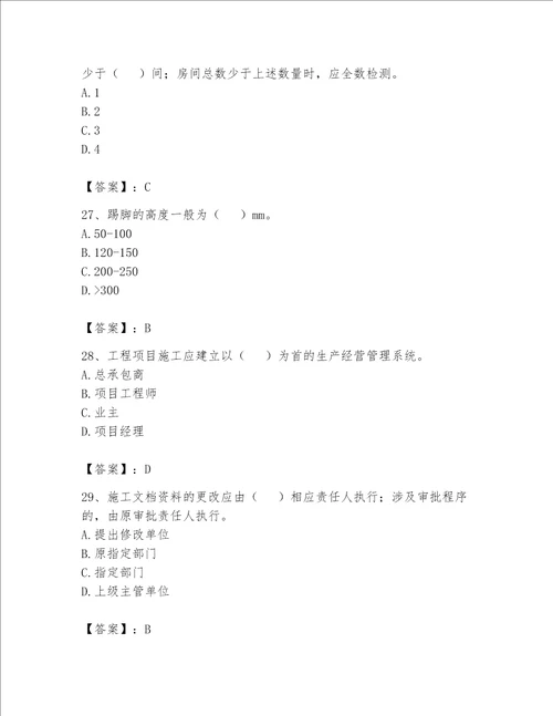 2023八大员资料员考试题库往年题考