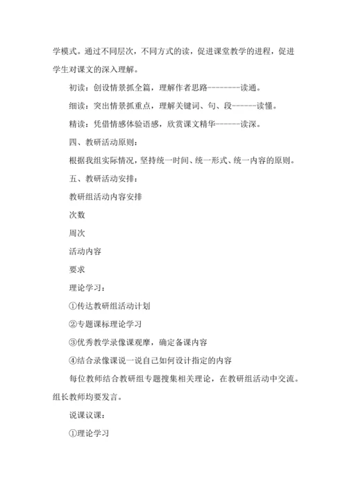 热门活动计划范文合集7篇.docx