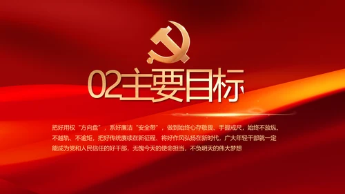 党建党支部年终工作总结汇报PPT党课