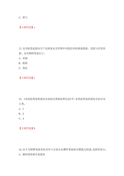 危险化学品生产单位主要负责人安全生产考试试题模拟卷及参考答案35