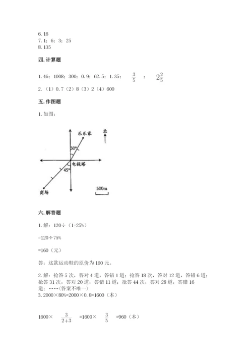 小学六年级下册数学期末卷及答案（必刷）.docx