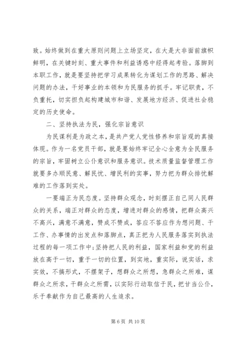 坚持自觉锤炼党性心得体会.docx