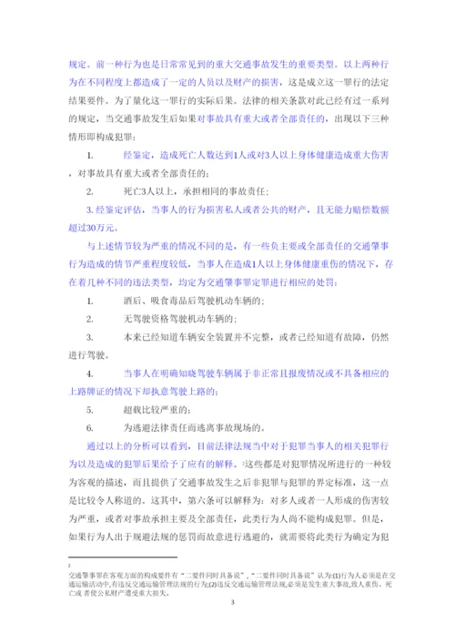 【精编】已改沈熠炜的论文返修.docx