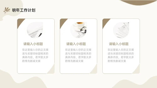 莫兰迪清新风格工作汇报年终总结ppt模板工作总结