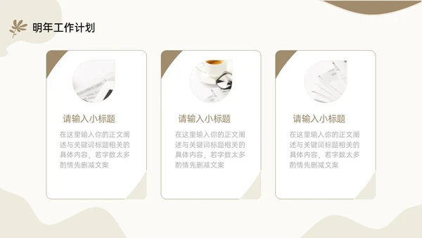 莫兰迪清新风格工作汇报年终总结ppt模板工作总结