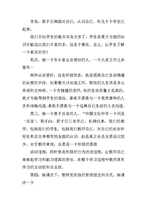 教师的读书活动总结3篇