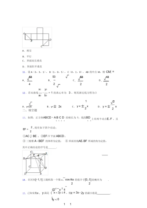 2019年高考数学试卷及答案4.docx