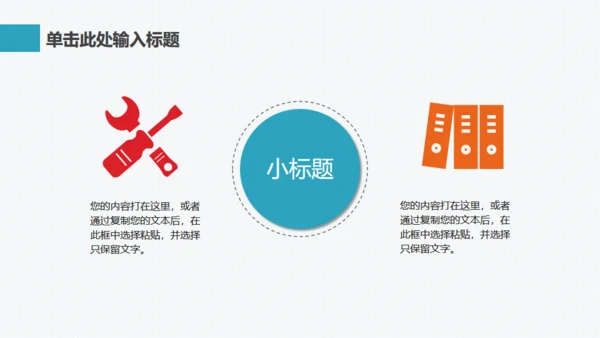 企业新品新闻采访发布会通用PPT模板