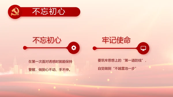国企党支部意识形态工作报告动态PPT