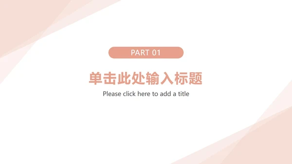 简约商务总结ppt模板