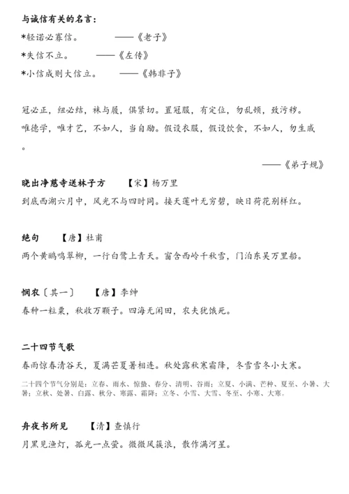 部编二年级下册语文知识点归纳.docx