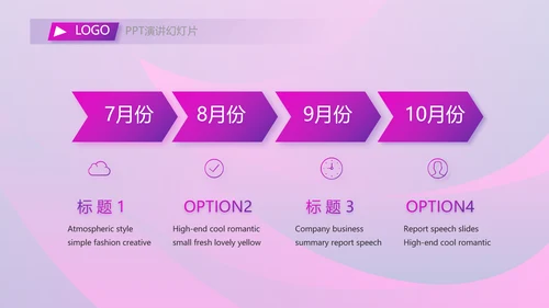 工作总结新年计划商务PPT