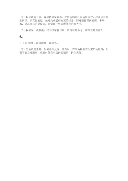 六年级下册道德与法治第二单元《爱护地球 共同责任》测试卷附答案【a卷】.docx