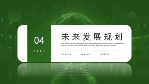 绿色环保新能源项目计划书通用PPT