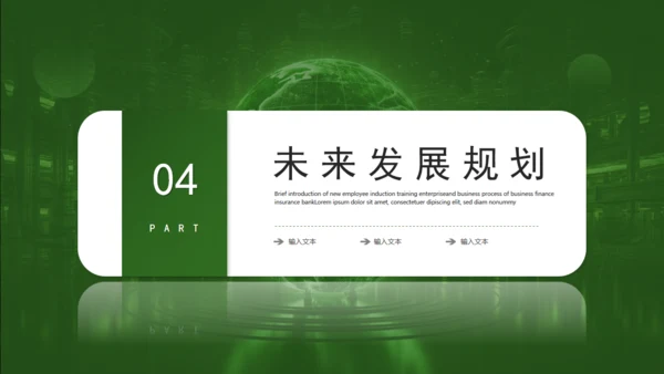 绿色环保新能源项目计划书通用PPT