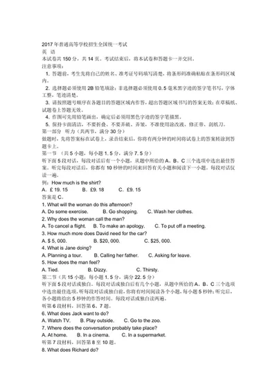 2017年新课标英语试卷2卷word模板