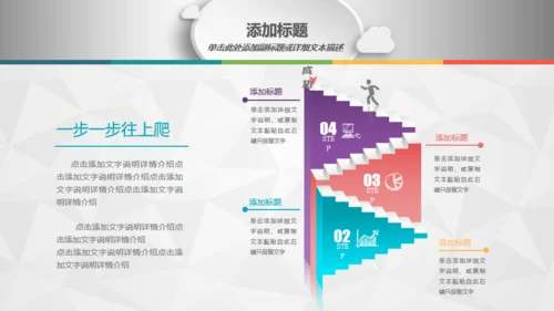 微立体工作总结计划通用PPT模板