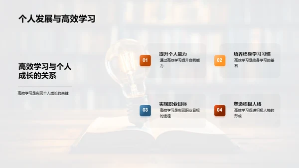 实现学习升级