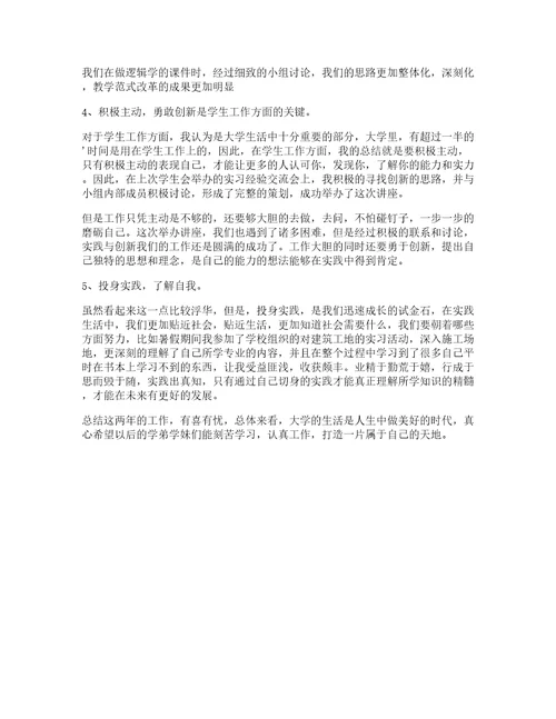 毕业大学生学习的心得体会8篇