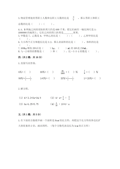 青岛版数学小升初模拟试卷（名师系列）.docx