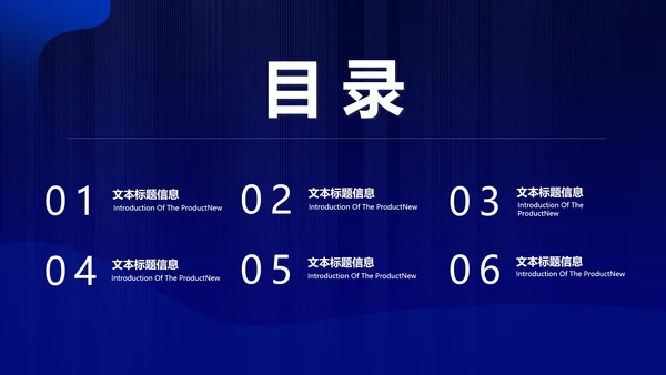深蓝科技风企业招聘宣讲会PPT模板