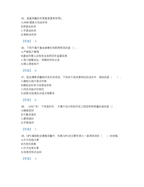 2022年辽宁省注册测绘师之测绘综合能力自测模拟提分题库（含答案）.docx