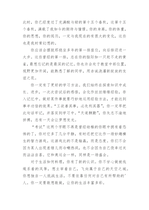 未来的自己作文600字.docx