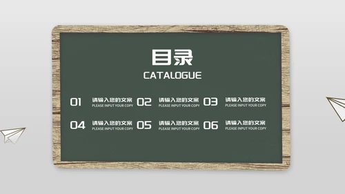 简约风纸飞机双减政策发布PPT模板