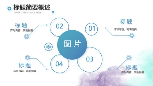 蓝色创意体育运动击剑抨击运动比赛PPT