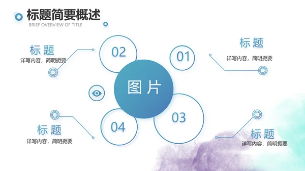 蓝色创意体育运动击剑抨击运动比赛PPT