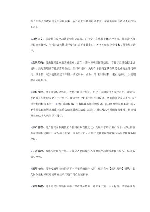 CRM会员标准管理系统.docx