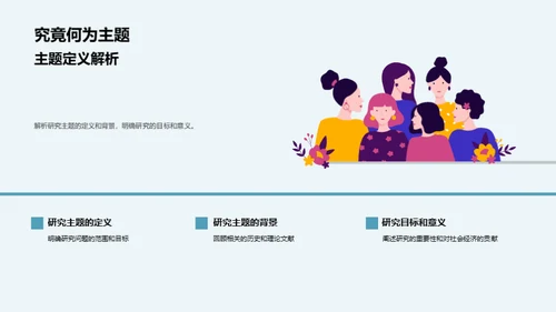 深入浅出：经济学研究解析