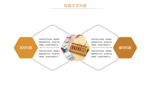 金融投资理财金融证券工作总结PPT模板