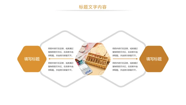金融投资理财金融证券工作总结PPT模板