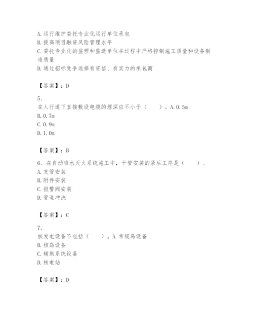 2024年一级建造师之一建机电工程实务题库及完整答案（全国通用）.docx