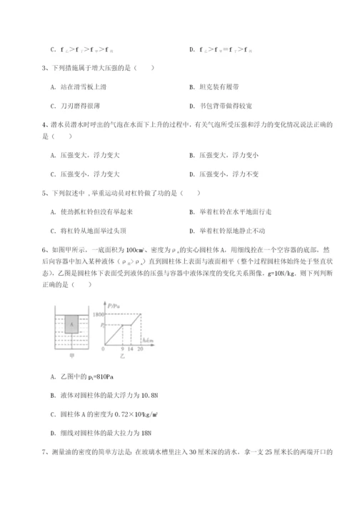 滚动提升练习河南郑州桐柏一中物理八年级下册期末考试章节训练B卷（附答案详解）.docx