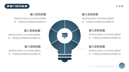 蓝色干净商务质感品牌营销策划PPT模板