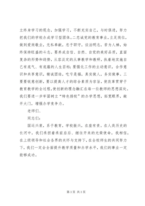 县委领导在庆祝五四青年节大会上的讲话稿 (4).docx