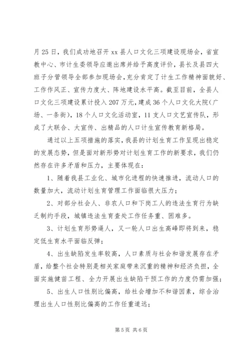 人口计划生育年终工作总结范文.docx