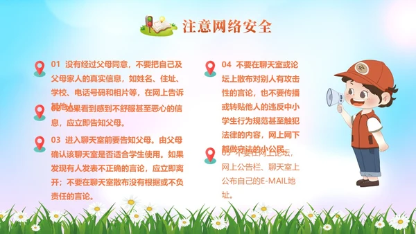 清新展板美好周末安全童行安全教育学生PPT