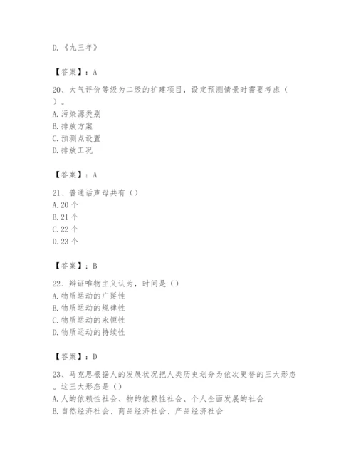 2024年国家电网招聘之文学哲学类题库及一套参考答案.docx