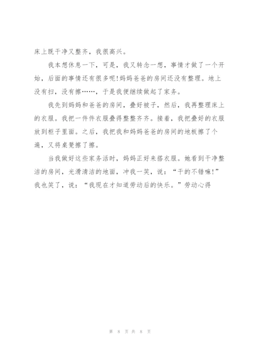 学生读书劳动心得体会600字5篇.docx