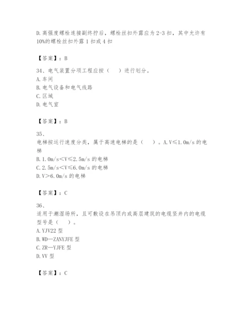 2024年一级建造师之一建机电工程实务题库【实用】.docx