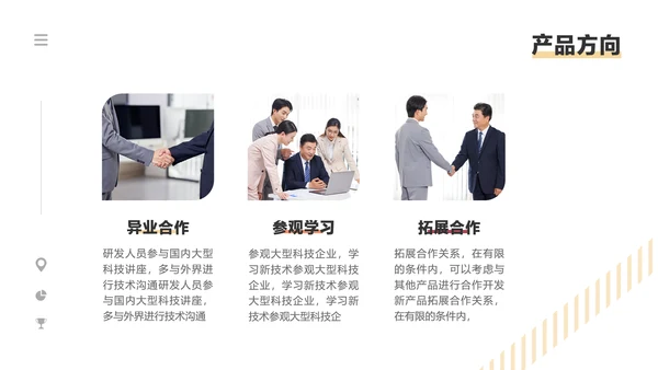 橙色渐变简约风产品运营工作汇报