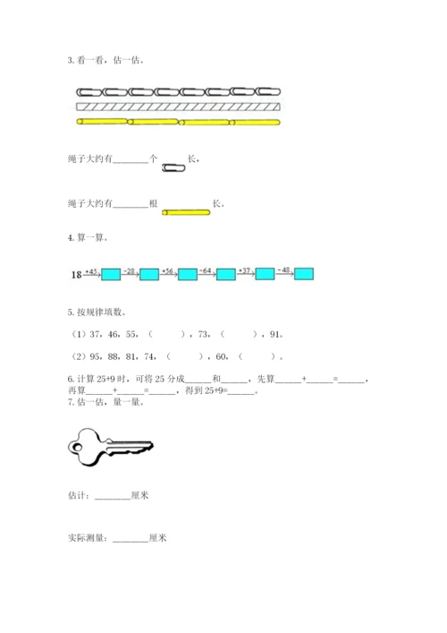 小学数学试卷二年级上册期中测试卷带答案.docx