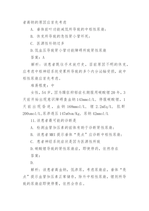 肾内科主治医师冲刺试题及答案.docx