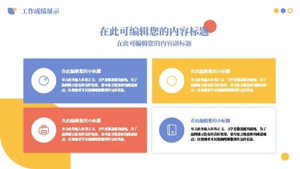个人个性独特竞聘简历通用PPT模板